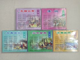 东方儿童系列：中央电视台大型木偶戏巨片《幼儿启蒙三字经》传统文化·儿童教育·智力启蒙·小影碟·VCD影视光碟、光盘、影碟共4碟片5盒1提装1997年（中央电视台青少部/永恒影视传播有限公司出品，广州鸿翔影视公司经销，河北百灵音像出版社出版发行，含：孔融让梨、苏秦刺股、五子登科、李渊、大禹治水）