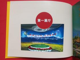 1956-2016《辉煌60年白州展风采：大理白族自治州建州60周年综合成就展资料汇编》画册2016年11月22日（中共大理州委宣传部编）