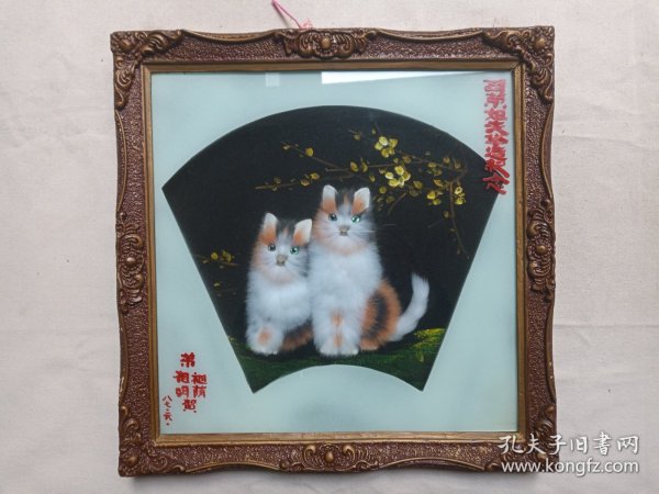 《棉花画（双猫图）匾额挂画·红漆刻花木框立体玻璃面》1987年1月（老棉堆画、新房贺喜画）