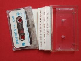 《裘盛戎唱腔选（四）》戏曲戏剧·音乐磁带、歌带、专辑1盘1盒装1990年代（中国旅游声像出版社出版）