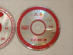 《洗澡（SHOWER）》镭射小影碟·2VCD电影影视光碟、光盘、影碟、专辑2碟片1盒装1999年（黑龙江音像出版社出版发行，张扬执导，姜武、朱旭、濮存昕主演剧情片）
