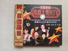 《中国音乐电视大奖MTV》音乐歌曲·VCD3.0影视光碟、光盘、歌碟、影碟、专辑、唱片1999年1碟片1盒装（西藏音像出版社出版发行，滚石国际音乐供版，台湾音乐极品唱片公司广州经销）