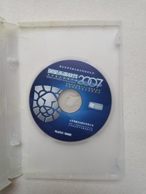 RISING《瑞星杀毒软件2007》CD-ROM光盘、光碟、驱动程序盘、客户安装盘2007年1碟片1盒装（北京瑞星科技股份有限公司出品，北京银冠电子出版有限公司发行，含：使用手册1本，安装指南一张）