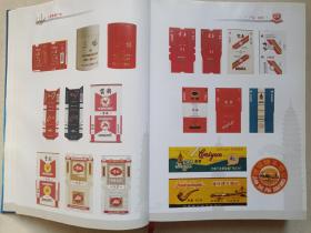 《大理卷烟厂志（1950-2005）ANNALS OF DALI CIGARETTE FACTORY》2007年10月1版1印（大理卷烟厂志编纂委员会编，云南人民出版社出版，限印2600册）