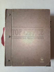 《YU LAN TOP CHOICE COMMERCIAL WALLCOVEINGS（玉兰顶级商业墙纸）壁纸图集》2000-2010年代左右（252种墙纸样品册合集）一册合售