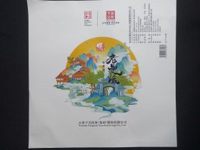 《老曼峨-古树饼茶（普洱茶-生茶357g标准）：茶饼外包装纸》中华老字号·下关沱茶·商标名称纸·茶叶包装纸·茶包装纸·老茶叶纸·老茶纸2022年（云南下关沱茶“集团”股份有限公司出品，红印“松鹤延年图”）一批50张起售