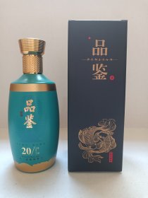 珍藏《品鉴酒（陈藏20）--酱香型白酒》酒瓶·空瓶·青玻璃瓶·外包装瓶带盒2010-2020年代左右（夸父追日·青云直上）