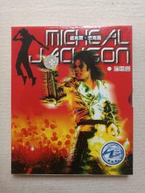 Michael Jackson《迈克尔·杰克逊：演唱会》正视音乐·原版引进2VCD音乐歌曲光碟、光盘、磁盘、专辑、影碟、歌碟、磁盘2002年2碟片1盒装（北京文化艺术/武汉音像出版社出版发行，丰华唱片供版）