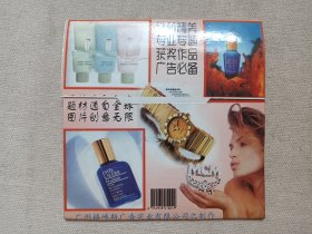 《广告创意获奖作品精选：化妆及装饰品专题（1998.6-1999.6作品）》广告必备图库·CD-ROM多媒体光碟、光盘、影碟、专辑1碟片1袋装1999年(广州格崃斯广告实业有限公司制作，编号：YGB-610)