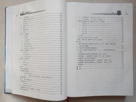 《大理卷烟厂志（1950-2005）ANNALS OF DALI CIGARETTE FACTORY》2007年10月1版1印（大理卷烟厂志编纂委员会编，云南人民出版社出版，限印2600册）