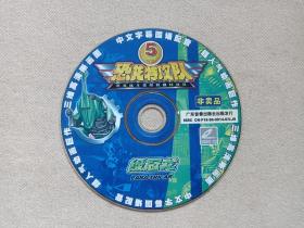 《恐龙特攻队（绿宝龙：PARA-TRICAR）恐龙战斗变形机器特攻队》儿童动画VCD影视光碟、光盘、专辑、影碟1碟片1袋装1996年（广东音像出版社出版发行）