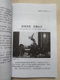 《使命：人大代表风采录》2011年1月1版1印（云南教育出版社出版，唐金龙著，限印3300册）