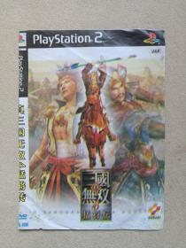 PlayStation2《真·三国无双4（猛将传）》官方正式版·DVD-ROM游戏光盘、光碟、软件安装盘、磁盘1碟片1袋装2003年（日本“sony”索尼电脑娱乐SCEI出品，PS2/PlayStation Two，KOEI TECMO公司开发）第二张发布