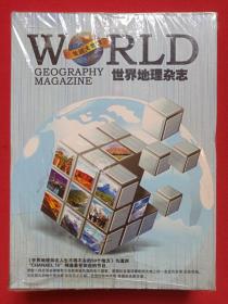 《放眼大世界：世界地理杂志“WORLD GEOGRAPHY MAGAZINE”》国语发音·中文字幕·珍藏版·塑膜未拆封DVD-9光碟、光盘、专辑、影碟、磁盘16碟片1盒装2000年代（博世娱乐，含：非洲野性的呼唤、极地的梦幻世界、澳洲的人间天堂、美洲梦幻之旅、欧洲蓝色的仙境、亚洲诱人一角）