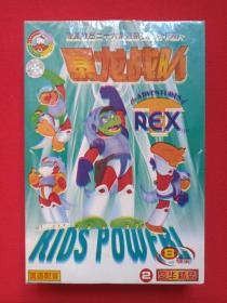 26集卡通片《暴龙战队2：THE ADVENTURES OF REX,KIDS POWERI》国语配音·豪华精装·塑膜未拆封VCD儿童动画片光碟、光盘、碟片、专辑、唱片、影碟8碟1盒装2002年（中国儿童音像出版社）