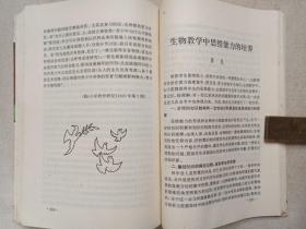 《求真录--大理师范学校教育教学论文选》1995年3月（封面：杨茂赏、篆刻：杜武）