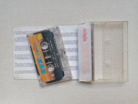 《张学友：伴你飞翔金曲集（粤语版）》音乐歌曲·立体声磁带、歌带、声带、音带1盘1盒装1995年（广西音像出版社出版、中外合作彩翎音像制作有限公司发行、好歌唱片公司协助）