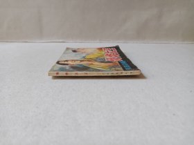 《爆炸大王》连环画1983年1月1版2印（山东省烟台军分区政治部编，绘画：王举春、王启民、袁大仪，封面：冯玉太，人民美术出版社出版发行）