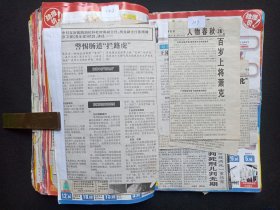 云南大理地区《越战自卫还击退伍转业老干部（苏学武）老先生生平晚年剪报、记录、老照片底片等》1999年10月--2019年7月期间左右（含：剪报上、下册，零星剪报杂件照片等1袋）老剪报、老票据、老档案、老材料、老资料一套三件合售补图4