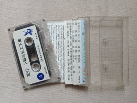 花灯剧《小姐与长工（下集）》音乐戏剧·立体声·磁带、音带、声带、专辑1盘1盒装1988年12月（云南音像出版社出版，云南广播电台公司发行，演唱：张兆祥、夏曼迁、梅兰芬、朱麟玲、孙跃进、李湘柱）