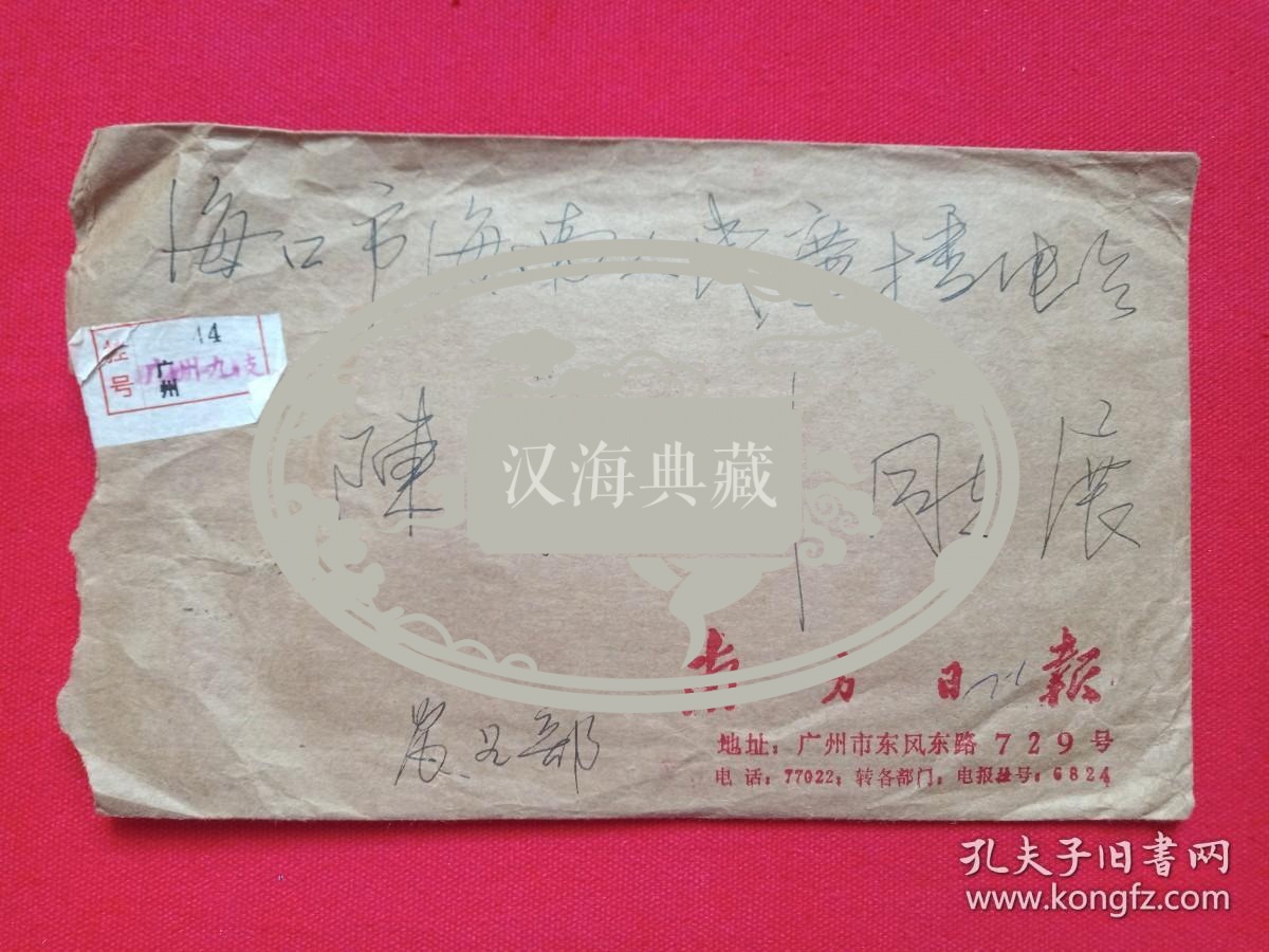 《南方日报“南方报业传媒集团机关党委专职书记”：陈祥雄来信--陈海川“原海南人民广播电台文艺主任编辑、记者”收信》信札、信函、信笺、书信、墨迹一通共1张1987年5月17日（关于：陈北京拍的照片冲洗，赞照的光辉形象像小平同志，邮寄回家人喜欢、拜访等事宜）