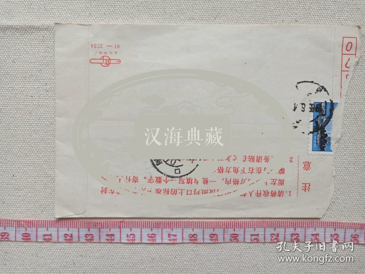 《广东阳江县广播站学习组：女儿陈秋来信--陈海川收信“原海南人民广播电台文艺主任编辑、记者”》信札、信函、信笺、书信、墨迹一通共1张1985年8月2日（关于：已到阳江，报平安，微波站培训班办在阳江农校，不远，学习一个月，八月底回海南，学三门课，请姐陈春领取7月份工资，回家谈新闻等事宜）