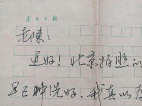 《南方日报“南方报业传媒集团机关党委专职书记”：陈祥雄来信--陈海川“原海南人民广播电台文艺主任编辑、记者”收信》信札、信函、信笺、书信、墨迹一通共1张1987年5月17日（关于：陈北京拍的照片冲洗，赞照的光辉形象像小平同志，邮寄回家人喜欢、拜访等事宜）