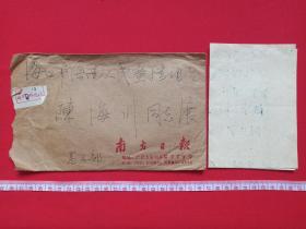 《南方日报“南方报业传媒集团机关党委专职书记”：陈祥雄来信--陈海川“原海南人民广播电台文艺主任编辑、记者”收信》信札、信函、信笺、书信、墨迹一通共1张1987年5月17日（关于：陈北京拍的照片冲洗，赞照的光辉形象像小平同志，邮寄回家人喜欢、拜访等事宜）