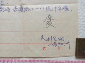 《香港散文诗作家：云利生来信--陈海川“原海南人民广播电台文艺主任编辑、记者”及蔡运民收信》信札、信函、信笺、书信、墨迹一通共1张1988年代10月19日（关于：怀念、来港后在电镀厂当技工，月入3000，本月3日已办妥在港证件，本人稿见报感谢，陈稿已寄了2篇去泰国，近几月发表十几篇在泰国，采用率90%以上，月入200稿费，来信匆忙，留通信地址等事宜）
