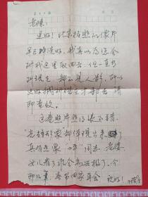 《南方日报“南方报业传媒集团机关党委专职书记”：陈祥雄来信--陈海川“原海南人民广播电台文艺主任编辑、记者”收信》信札、信函、信笺、书信、墨迹一通共1张1987年5月17日（关于：陈北京拍的照片冲洗，赞照的光辉形象像小平同志，邮寄回家人喜欢、拜访等事宜）