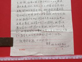 《海南文昌画家：邢木郎来信--陈海川“原海南人民广播电台文艺主任编辑、记者”收信》信札、信函、信笺、书信、墨迹1通共2张1995年5月26日（关于：4月在文昌孔庙举办师生画展，取的成功，海南人民广播电台播出，感谢，海南日报4.26刊登，认识人士去台湾师生画展，经济有限，未邀陈参加开幕，抱歉谅解，给陈及云寄去画展纪念品等事宜，含1张请柬）