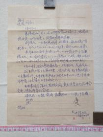 《香港散文诗作家：云利生来信--陈海川“原海南人民广播电台文艺主任编辑、记者”及蔡运民收信》信札、信函、信笺、书信、墨迹一通共1张1988年代10月19日（关于：怀念、来港后在电镀厂当技工，月入3000，本月3日已办妥在港证件，本人稿见报感谢，陈稿已寄了2篇去泰国，近几月发表十几篇在泰国，采用率90%以上，月入200稿费，来信匆忙，留通信地址等事宜）