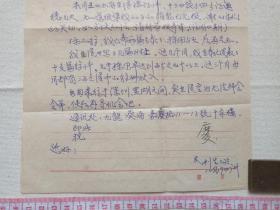 《香港散文诗作家：云利生来信--陈海川“原海南人民广播电台文艺主任编辑、记者”及蔡运民收信》信札、信函、信笺、书信、墨迹一通共1张1988年代10月19日（关于：怀念、来港后在电镀厂当技工，月入3000，本月3日已办妥在港证件，本人稿见报感谢，陈稿已寄了2篇去泰国，近几月发表十几篇在泰国，采用率90%以上，月入200稿费，来信匆忙，留通信地址等事宜）