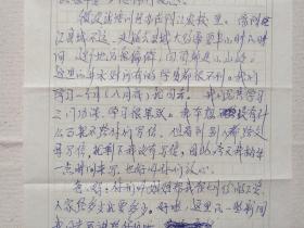 《广东阳江县广播站学习组：女儿陈秋来信--陈海川收信“原海南人民广播电台文艺主任编辑、记者”》信札、信函、信笺、书信、墨迹一通共1张1985年8月2日（关于：已到阳江，报平安，微波站培训班办在阳江农校，不远，学习一个月，八月底回海南，学三门课，请姐陈春领取7月份工资，回家谈新闻等事宜）