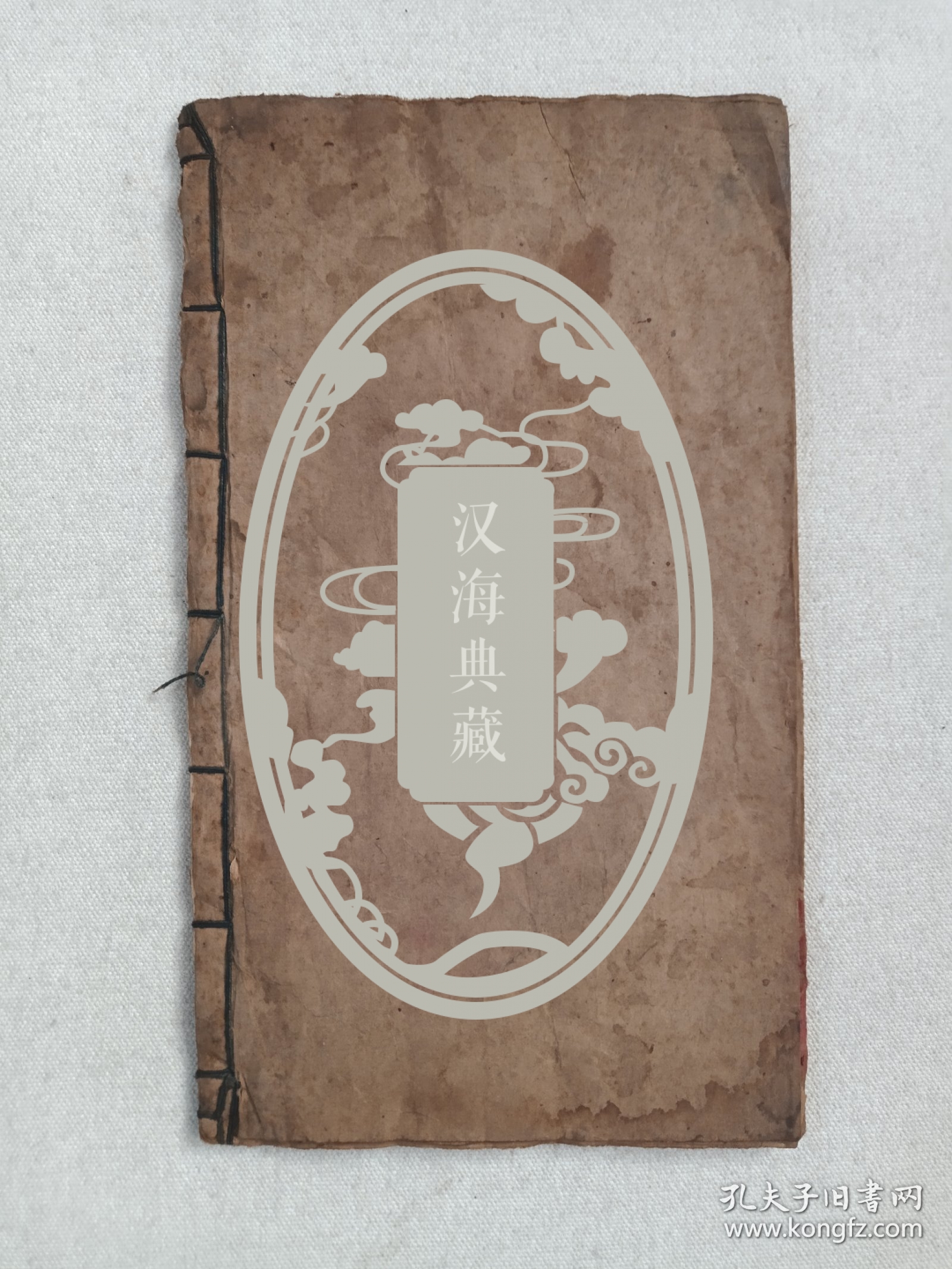 《试验文学（管仲不去开方易牙竖刁论、君使臣以礼仪、泰伯论、子产论、种竹说、晋献公论、以道事君论等等）》晚清至民国左右·筒子页·手写字线装本（署名：金徒海）现存一册