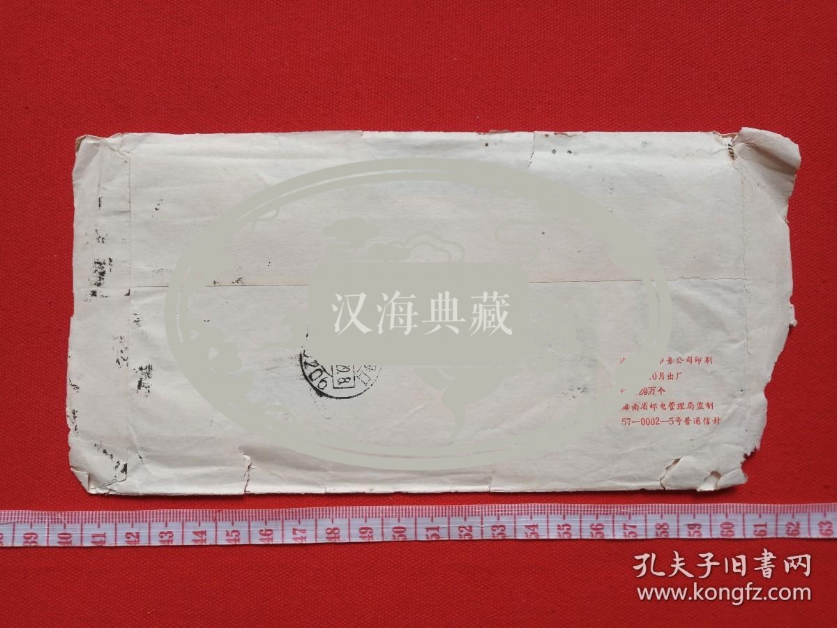 《海南文昌画家：邢木郎来信--陈海川“原海南人民广播电台文艺主任编辑、记者”收信》信札、信函、信笺、书信、墨迹1通共2张1995年5月26日（关于：4月在文昌孔庙举办师生画展，取的成功，海南人民广播电台播出，感谢，海南日报4.26刊登，认识人士去台湾师生画展，经济有限，未邀陈参加开幕，抱歉谅解，给陈及云寄去画展纪念品等事宜，含1张请柬）