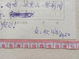 《广东阳江县广播站学习组：女儿陈秋来信--陈海川收信“原海南人民广播电台文艺主任编辑、记者”》信札、信函、信笺、书信、墨迹一通共1张1985年8月2日（关于：已到阳江，报平安，微波站培训班办在阳江农校，不远，学习一个月，八月底回海南，学三门课，请姐陈春领取7月份工资，回家谈新闻等事宜）