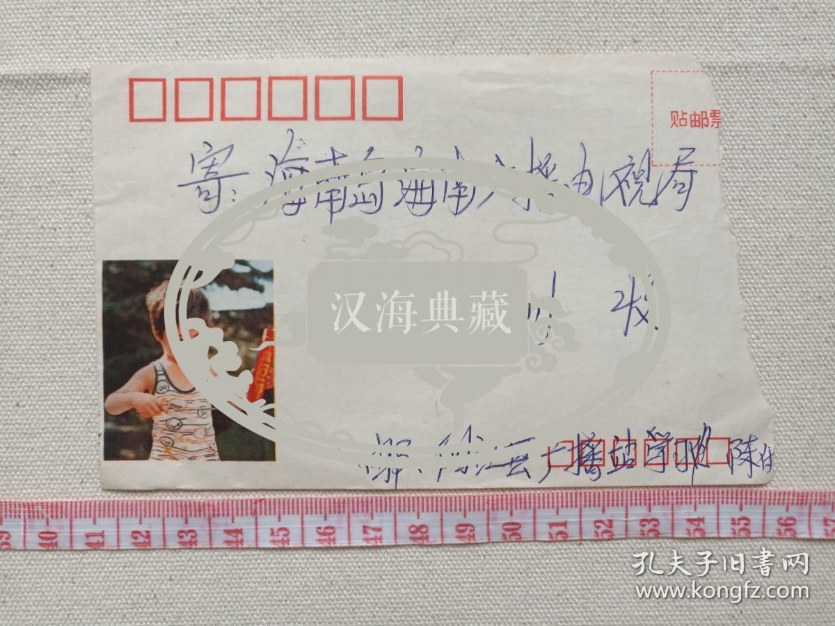 《广东阳江县广播站学习组：女儿陈秋来信--陈海川收信“原海南人民广播电台文艺主任编辑、记者”》信札、信函、信笺、书信、墨迹一通共1张1985年8月2日（关于：已到阳江，报平安，微波站培训班办在阳江农校，不远，学习一个月，八月底回海南，学三门课，请姐陈春领取7月份工资，回家谈新闻等事宜）