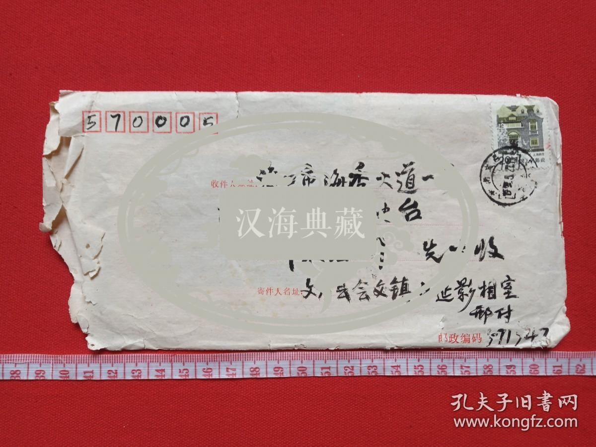 《海南文昌画家：邢木郎来信--陈海川“原海南人民广播电台文艺主任编辑、记者”收信》信札、信函、信笺、书信、墨迹1通共2张1995年5月26日（关于：4月在文昌孔庙举办师生画展，取的成功，海南人民广播电台播出，感谢，海南日报4.26刊登，认识人士去台湾师生画展，经济有限，未邀陈参加开幕，抱歉谅解，给陈及云寄去画展纪念品等事宜，含1张请柬）