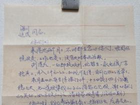 《香港散文诗作家：云利生来信--陈海川“原海南人民广播电台文艺主任编辑、记者”及蔡运民收信》信札、信函、信笺、书信、墨迹一通共1张1988年代10月19日（关于：怀念、来港后在电镀厂当技工，月入3000，本月3日已办妥在港证件，本人稿见报感谢，陈稿已寄了2篇去泰国，近几月发表十几篇在泰国，采用率90%以上，月入200稿费，来信匆忙，留通信地址等事宜）