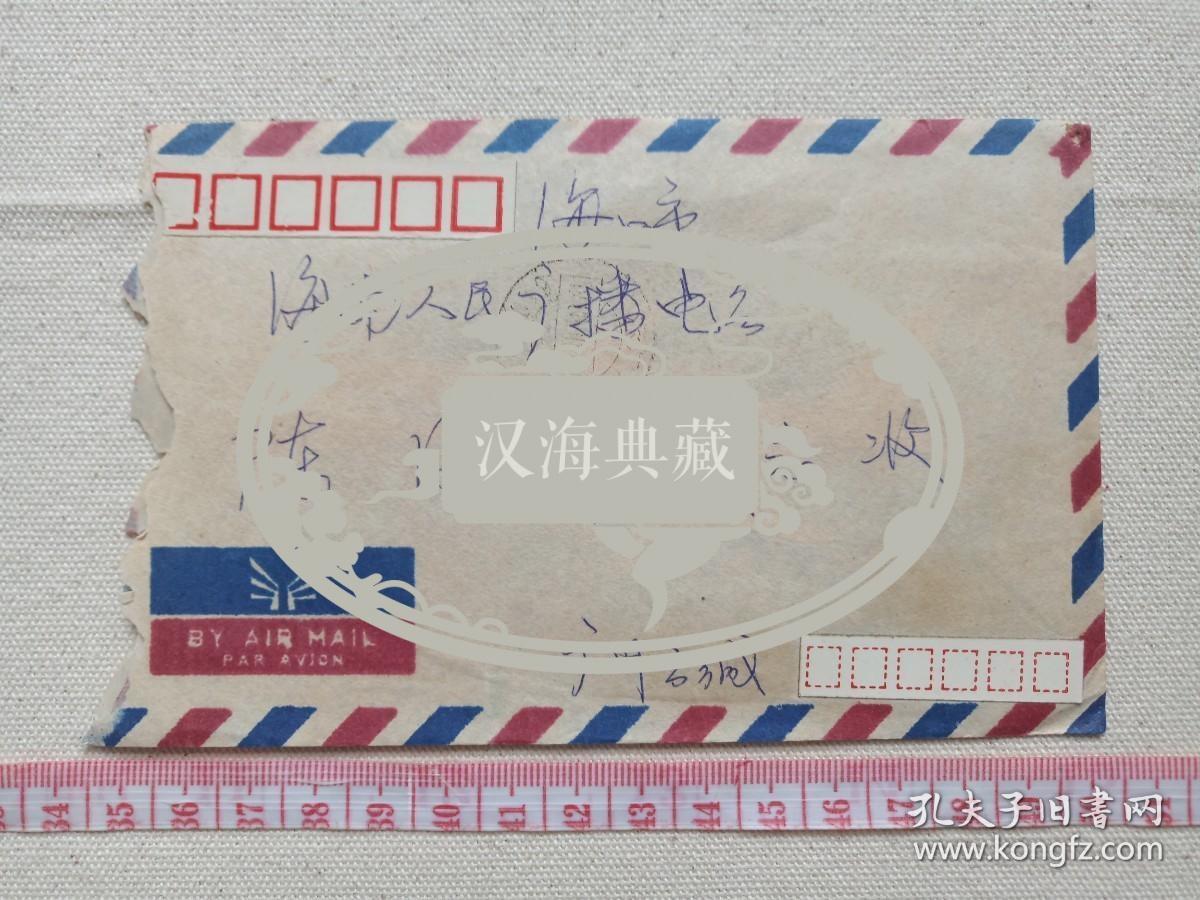《香港散文诗作家：云利生来信--陈海川“原海南人民广播电台文艺主任编辑、记者”及蔡运民收信》信札、信函、信笺、书信、墨迹一通共1张1988年代10月19日（关于：怀念、来港后在电镀厂当技工，月入3000，本月3日已办妥在港证件，本人稿见报感谢，陈稿已寄了2篇去泰国，近几月发表十几篇在泰国，采用率90%以上，月入200稿费，来信匆忙，留通信地址等事宜）