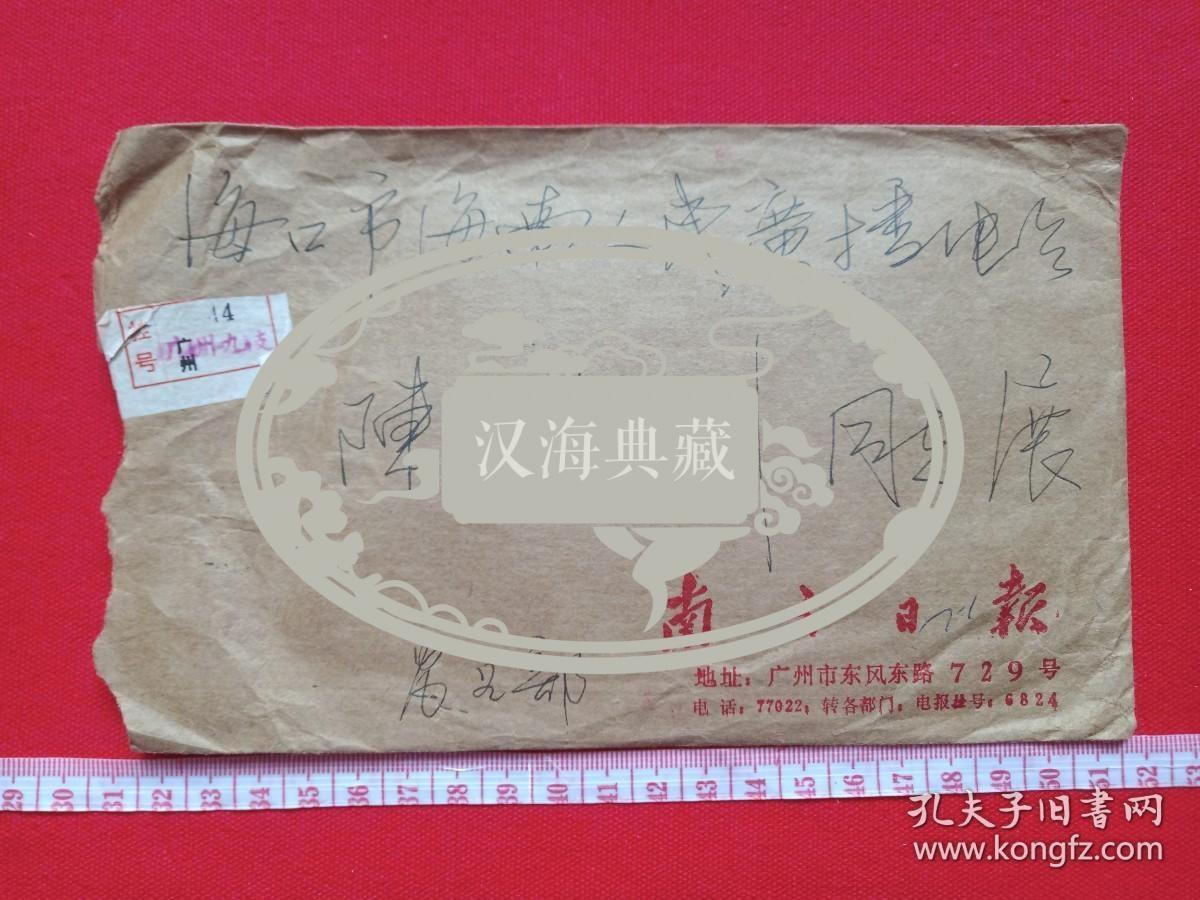 《南方日报“南方报业传媒集团机关党委专职书记”：陈祥雄来信--陈海川“原海南人民广播电台文艺主任编辑、记者”收信》信札、信函、信笺、书信、墨迹一通共1张1987年5月17日（关于：陈北京拍的照片冲洗，赞照的光辉形象像小平同志，邮寄回家人喜欢、拜访等事宜）