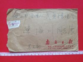 《南方日报“南方报业传媒集团机关党委专职书记”：陈祥雄来信--陈海川“原海南人民广播电台文艺主任编辑、记者”收信》信札、信函、信笺、书信、墨迹一通共1张1987年5月17日（关于：陈北京拍的照片冲洗，赞照的光辉形象像小平同志，邮寄回家人喜欢、拜访等事宜）