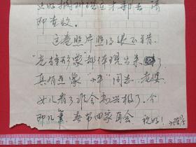 《南方日报“南方报业传媒集团机关党委专职书记”：陈祥雄来信--陈海川“原海南人民广播电台文艺主任编辑、记者”收信》信札、信函、信笺、书信、墨迹一通共1张1987年5月17日（关于：陈北京拍的照片冲洗，赞照的光辉形象像小平同志，邮寄回家人喜欢、拜访等事宜）
