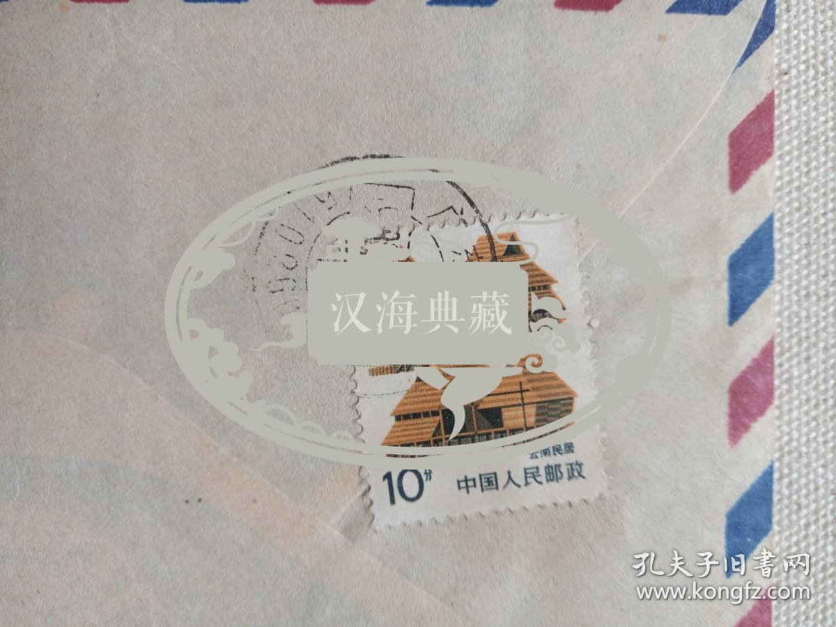 《香港散文诗作家：云利生来信--陈海川“原海南人民广播电台文艺主任编辑、记者”及蔡运民收信》信札、信函、信笺、书信、墨迹一通共1张1988年代10月19日（关于：怀念、来港后在电镀厂当技工，月入3000，本月3日已办妥在港证件，本人稿见报感谢，陈稿已寄了2篇去泰国，近几月发表十几篇在泰国，采用率90%以上，月入200稿费，来信匆忙，留通信地址等事宜）