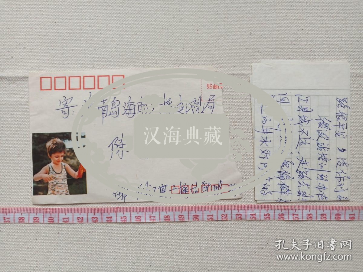 《广东阳江县广播站学习组：女儿陈秋来信--陈海川收信“原海南人民广播电台文艺主任编辑、记者”》信札、信函、信笺、书信、墨迹一通共1张1985年8月2日（关于：已到阳江，报平安，微波站培训班办在阳江农校，不远，学习一个月，八月底回海南，学三门课，请姐陈春领取7月份工资，回家谈新闻等事宜）