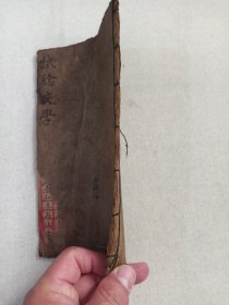 《试验文学（管仲不去开方易牙竖刁论、君使臣以礼仪、泰伯论、子产论、种竹说、晋献公论、以道事君论等等）》晚清至民国左右·筒子页·手写字线装本（署名：金徒海）现存一册