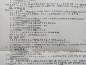 《海南省人民政府外事办公室：陈贤日来信--陈海川“原海南人民广播电台文艺主任编辑、记者”收信》信札、信函、信笺、书信、墨迹一通共1张1995年9月22日（关于：陈克攻牵头组织陈氏基金会，创办海南旅游新景点，欢迎参加理事会，附：海南陈氏文化基金会工作纲要（草案）1张等事宜）