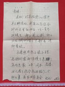 《南方日报“南方报业传媒集团机关党委专职书记”：陈祥雄来信--陈海川“原海南人民广播电台文艺主任编辑、记者”收信》信札、信函、信笺、书信、墨迹一通共1张1987年5月17日（关于：陈北京拍的照片冲洗，赞照的光辉形象像小平同志，邮寄回家人喜欢、拜访等事宜）