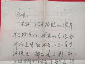 《南方日报“南方报业传媒集团机关党委专职书记”：陈祥雄来信--陈海川“原海南人民广播电台文艺主任编辑、记者”收信》信札、信函、信笺、书信、墨迹一通共1张1987年5月17日（关于：陈北京拍的照片冲洗，赞照的光辉形象像小平同志，邮寄回家人喜欢、拜访等事宜）